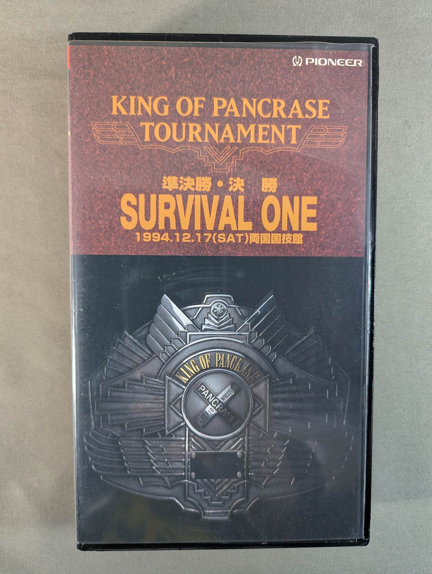 ★ King of Pancrase Tournament ★ Semi-Finals "Survival One" 94.12.17 Ryogoku 