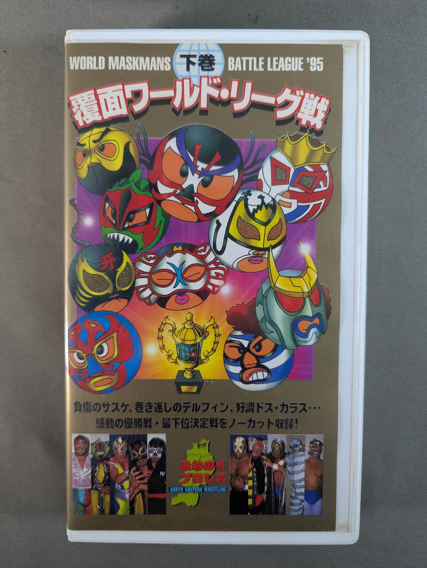 Masked World League Battle Volume 2