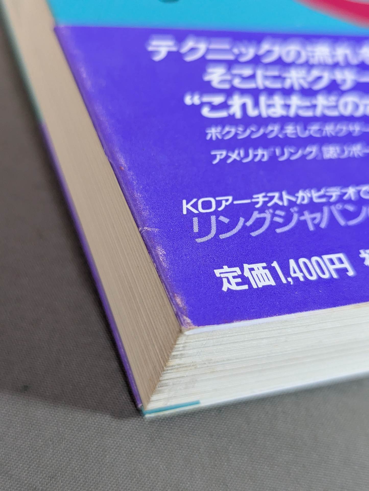 【ジョー小泉 直筆サイン入り】世界のKOアーチスト   ボクシングの歴史を塗りかえた強打者たち