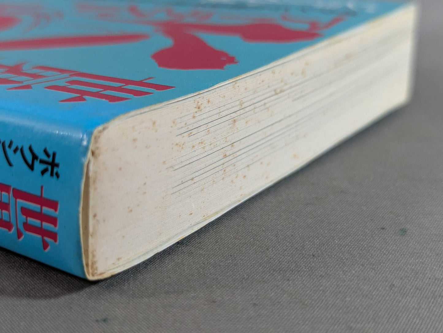 【ジョー小泉 直筆サイン入り】世界のKOアーチスト   ボクシングの歴史を塗りかえた強打者たち