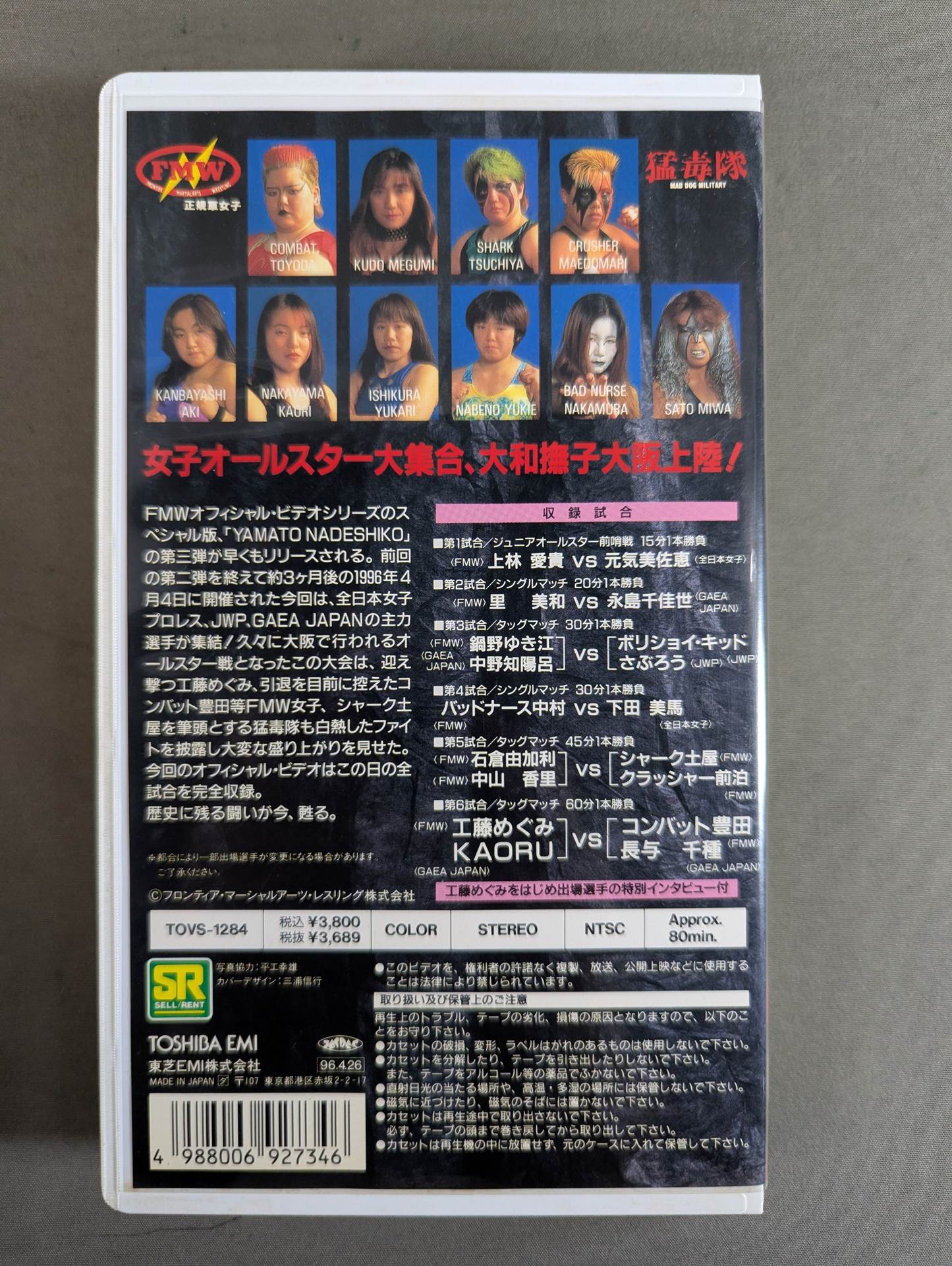 ★FMW Women's ★ YAMATO NADESHIKOIII.
