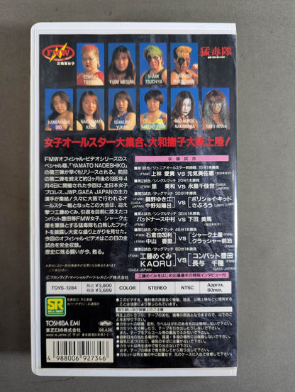 ★FMW Women's ★ YAMATO NADESHIKOIII.