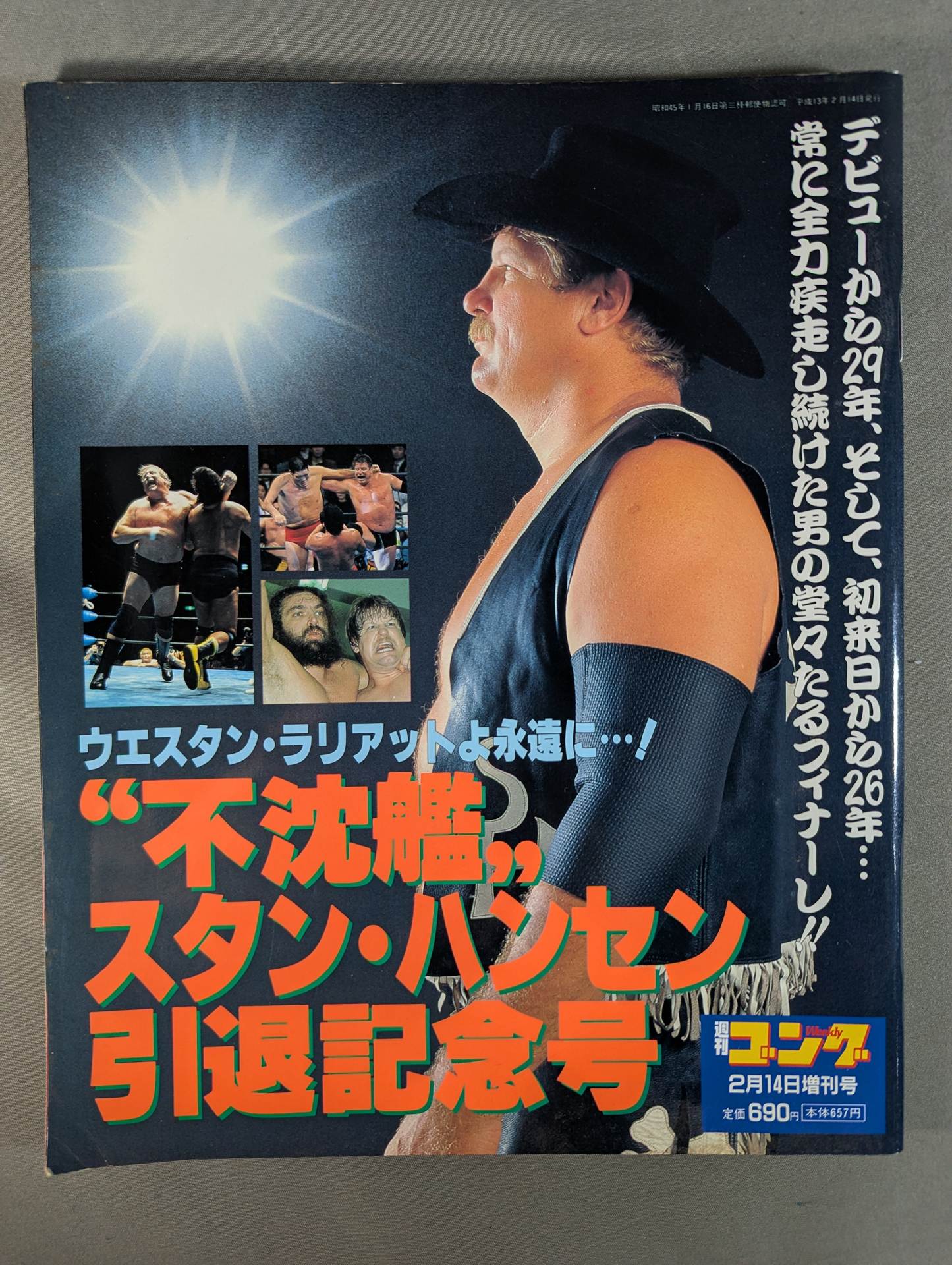 ゴング増刊号 ゛不沈艦″スタン・ハンセン引退記念号