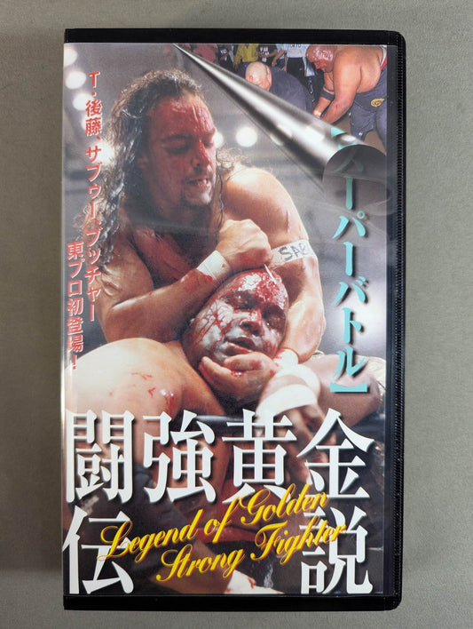 ★ Tokyo Pro Wrestling ★ Super Battle Golden Legend