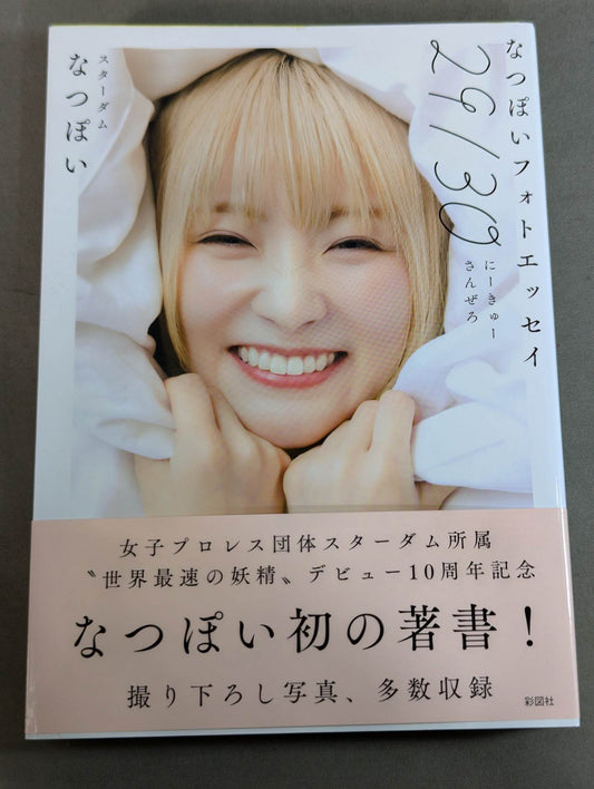 【hand signed autograph】 NATSUPOI  Photo Essay 29/30 (Nikyu Sanzero)