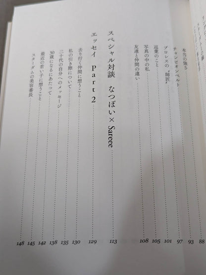 【hand signed autograph】 NATSUPOI  Photo Essay 29/30 (Nikyu Sanzero)