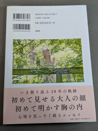 【hand signed autograph】 NATSUPOI  Photo Essay 29/30 (Nikyu Sanzero)