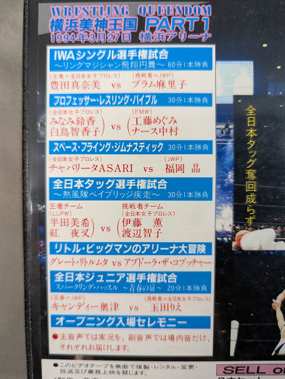 ★WRESTLING QUEENDOM★ 横浜美神王国 PART1＆PART2