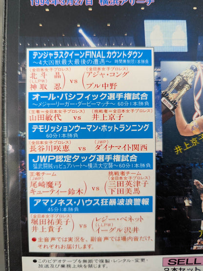 ★WRESTLING QUEENDOM★ 横浜美神王国 PART1＆PART2