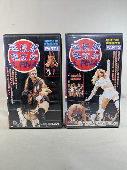 国技館超女伝 ★St. FINAL★ PART1＆PART2