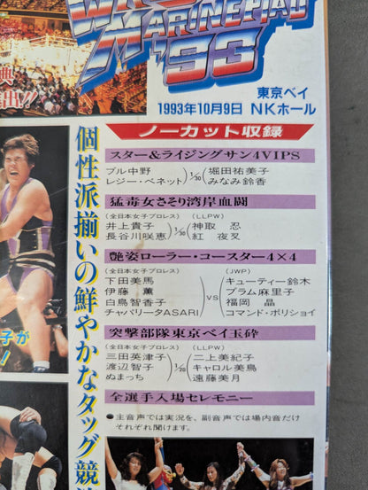 WRESTLE MARINEPIADE ’93 PART1＆PART2