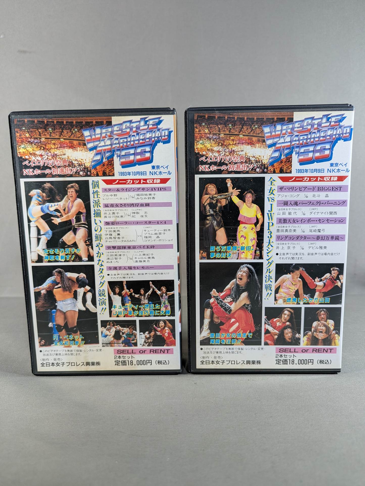 19プロレスVHS 1997、4、27 東京ベイNKホール WRESTLE MARINEPIADE '93 PART1＆PART2 – 闘道館