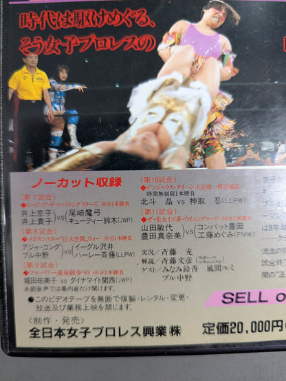 ★全日本女子プロレス創立25周年記念★ 夢のオールスター戦!! ALL STAR DREAMSLAM 全女イズ夢☆爆発 PART1＆PART2＆PART3