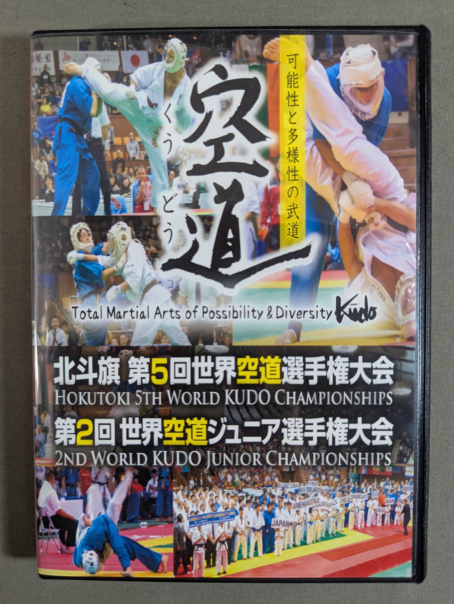 Hokuto Flag 5th World Karate Fighters Championship ★ 2nd World Karate Junior fighters championship match ★