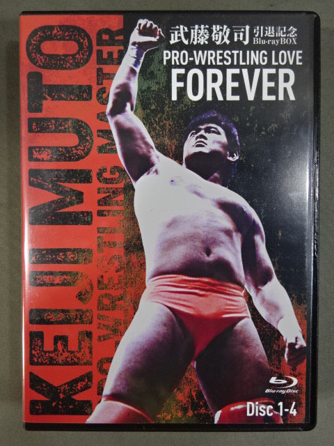 ☆初回生産限定版☆ 武藤敬司 引退記念 Blu-ray BOX PRO-WRESTLING