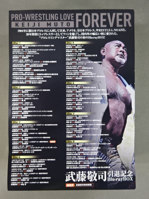 ☆初回生産限定版☆ 武藤敬司 引退記念 Blu-ray BOX PRO-WRESTLING