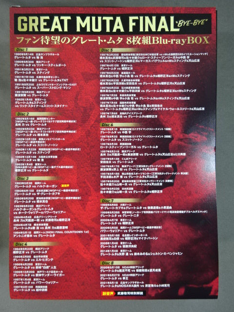 ☆初回生産限定版☆ グレート・ムタ 引退記念 Blu-ray BOX GREAT MUTA