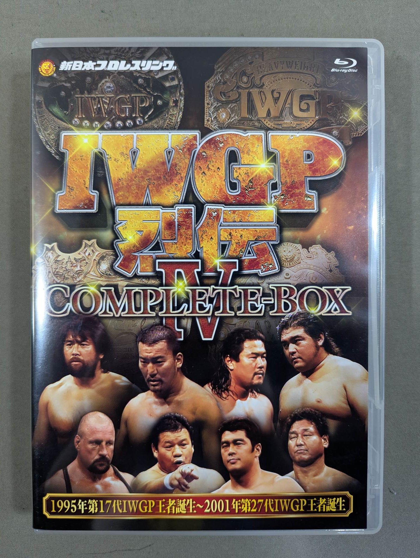 IWGP烈伝COMPLETE-BOX Ⅳ 1995年第17代IWGP王者誕生～… Amazon.co.jp: IWGP烈伝COMPLETE-BOX IV 1995年第17代IWGP王者誕生