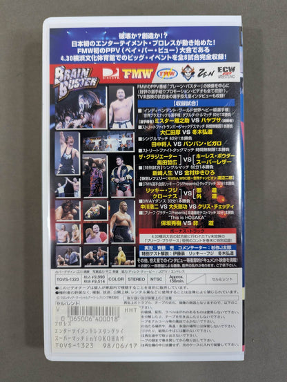 エンターテイメント レスリングライブ ～スーパーマッチ in YOKOHAMA～ FMW 15th