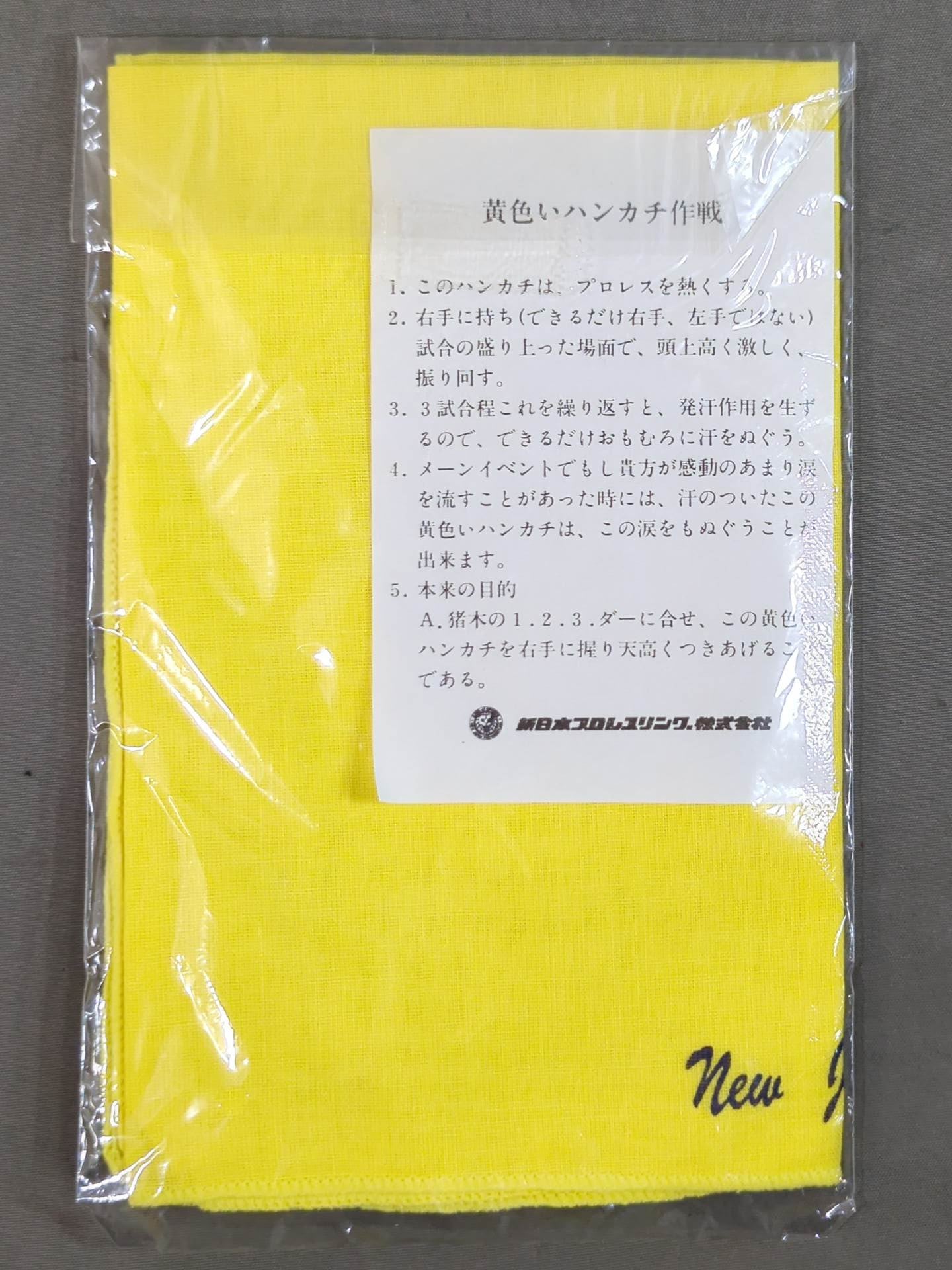 New Japan Pro Wrestling 【Operation Yellow Handkerchief】Handkerchief