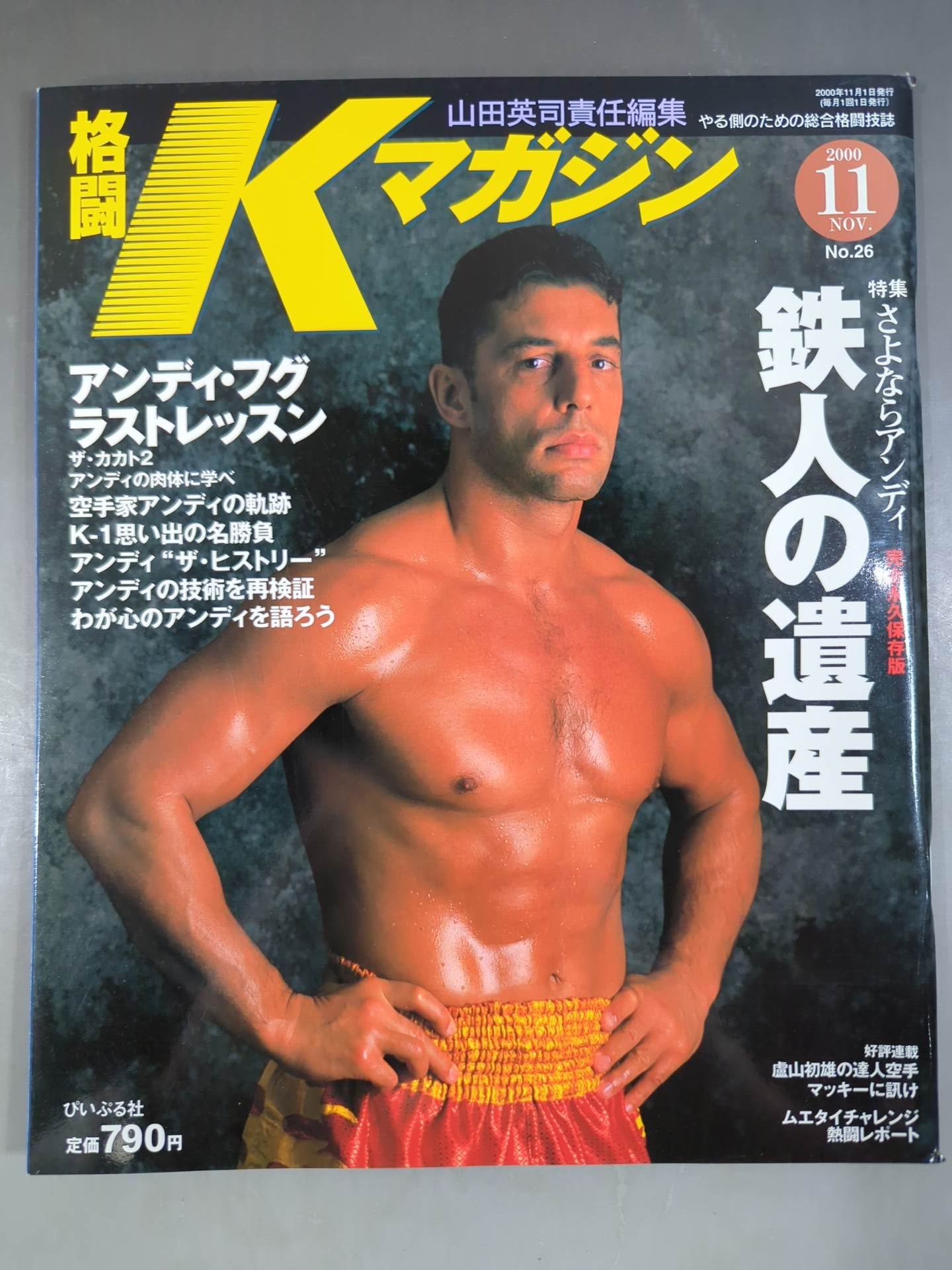 武道 – 闘道館