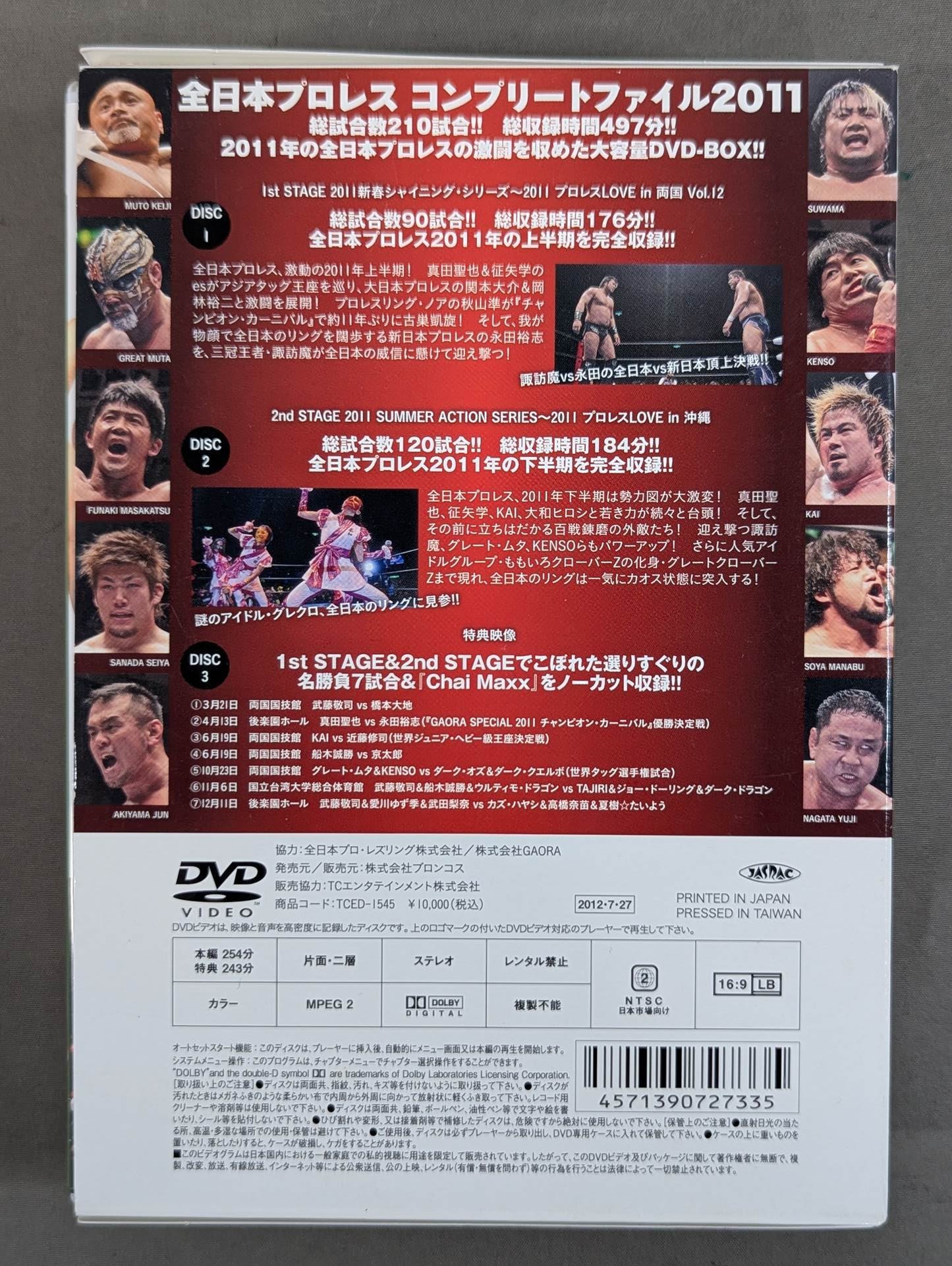 All Japan Pro Wrestling Complete File 2011 DVD-BOX – 闘道館