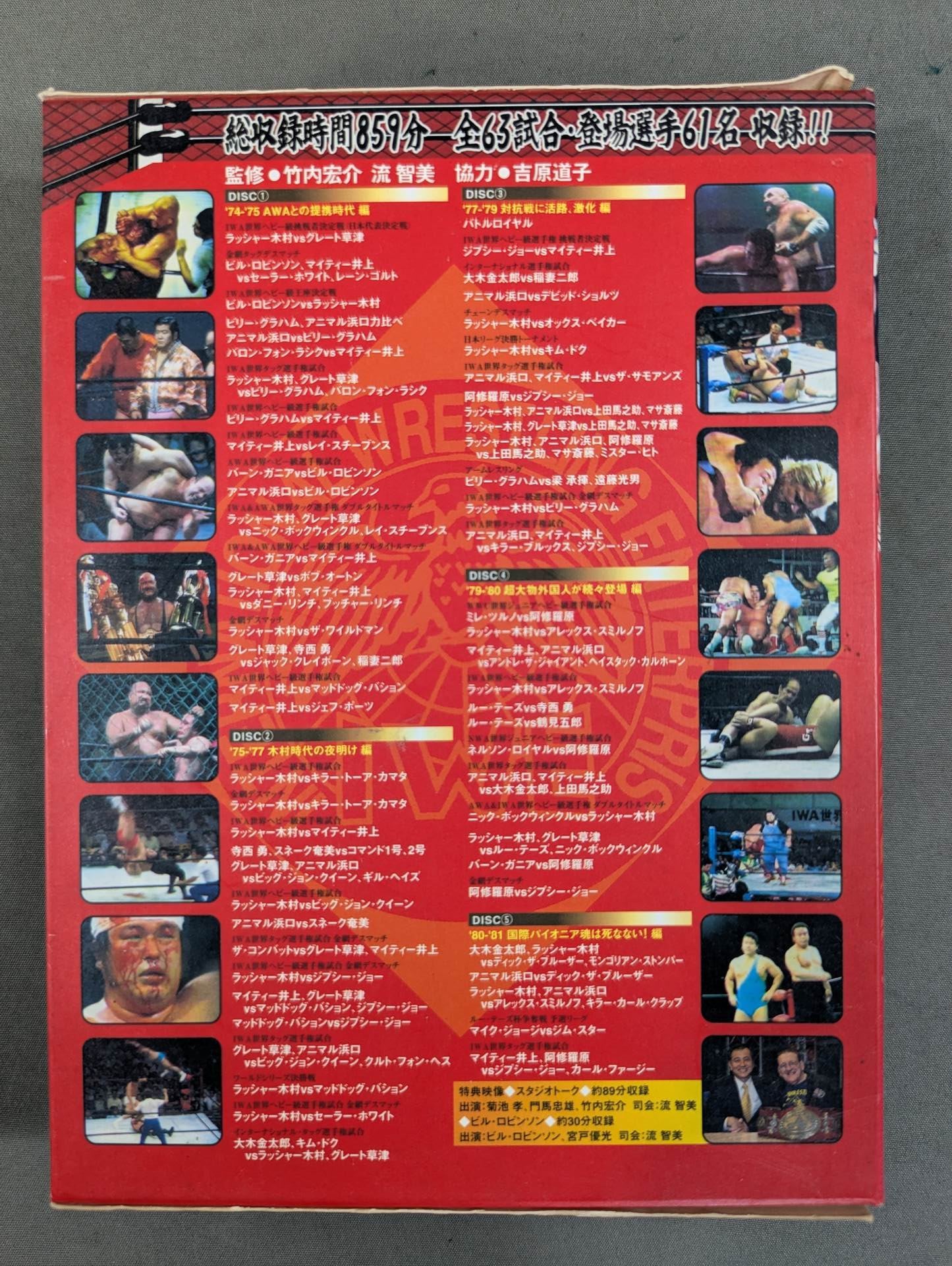 は*な様 不滅の国際プロレス 1974-1981 DVD-BOX〈5枚組〉 不滅の国際プロレス 1974-1981 DVD-BOX – 闘道館