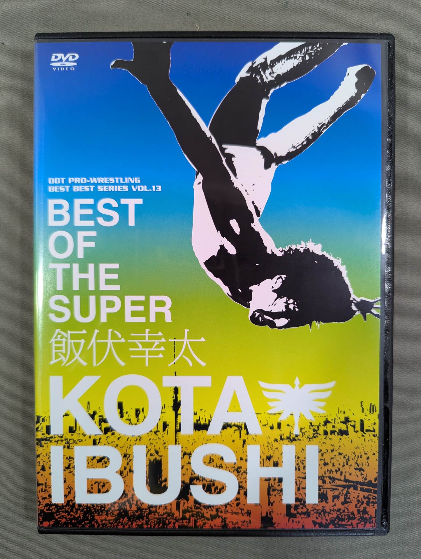 BEST OF THE SUPER 飯伏幸太