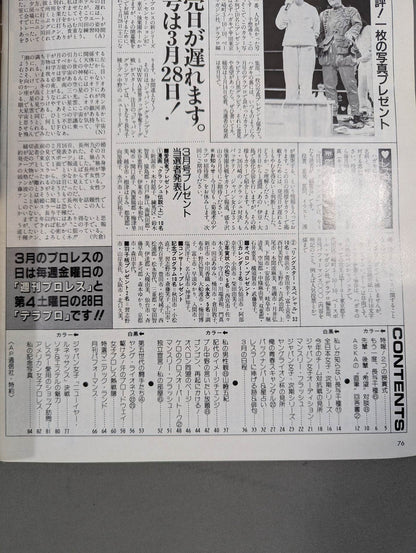 Deluxe Pro Wrestling April 1987