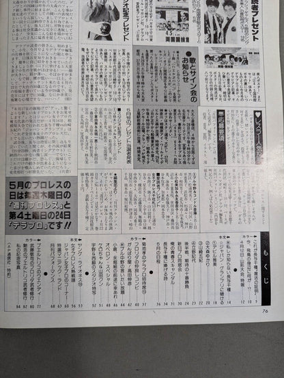 Deluxe Pro Wrestling June 1986
