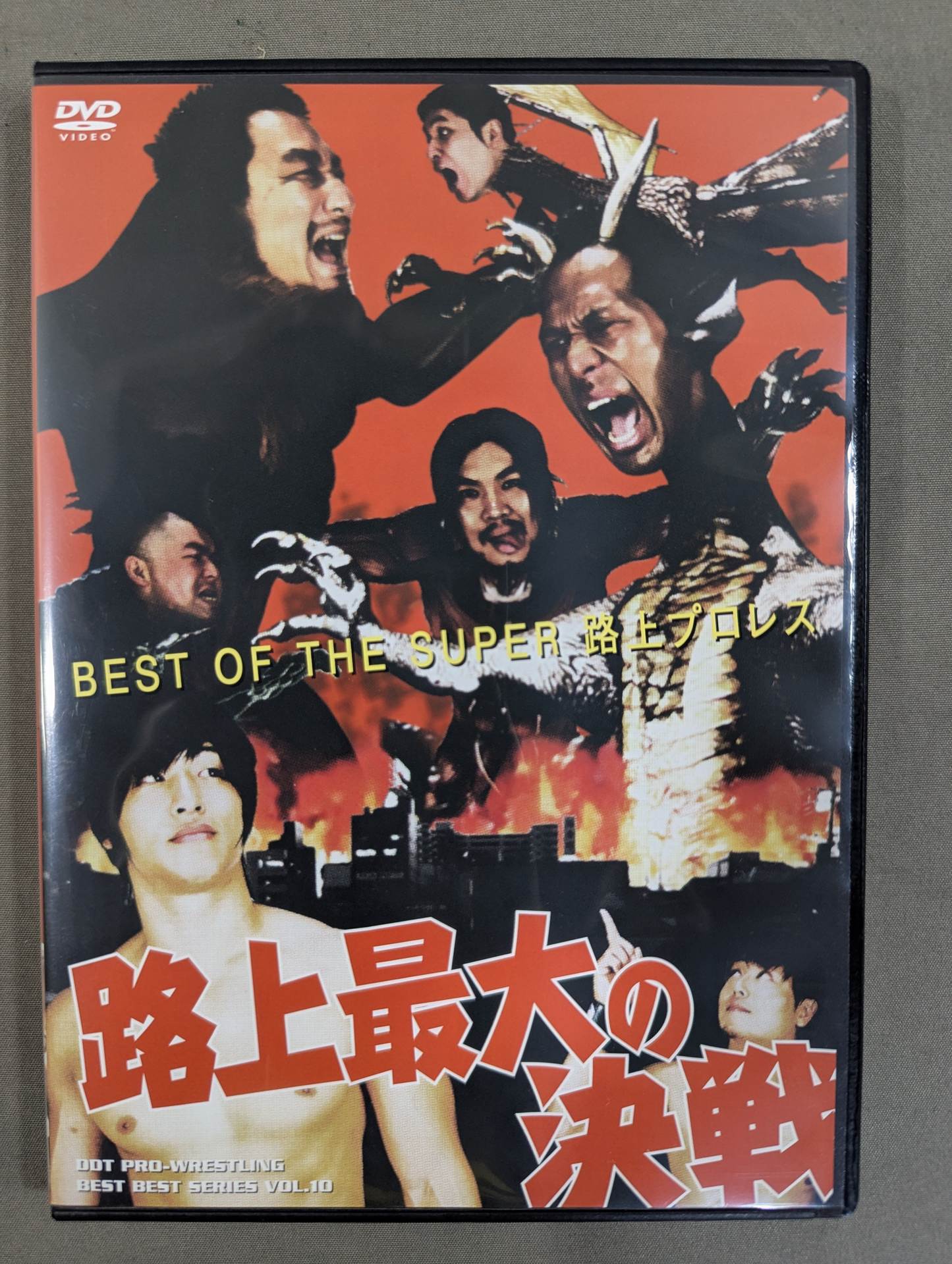 BEST OF THE SUPER 路上プロレス ★路上最大の決戦★