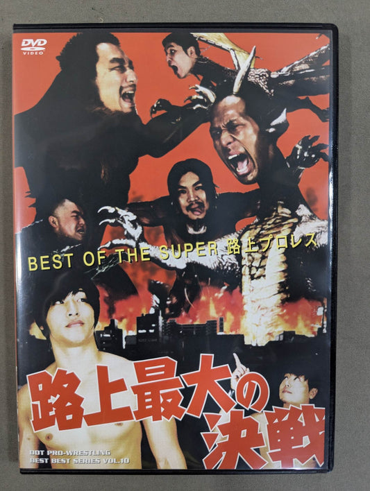 BEST OF THE SUPER Pro Wrestling ★ on THE Road ★