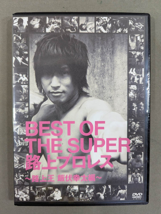 BEST OF THE SUPER Pro Wrestling  on the Road ~King of the Road Kota Ibushi  edited ~