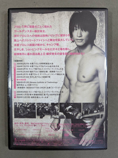 BEST OF THE SUPER 路上プロレス ～路上王 飯伏幸太編～