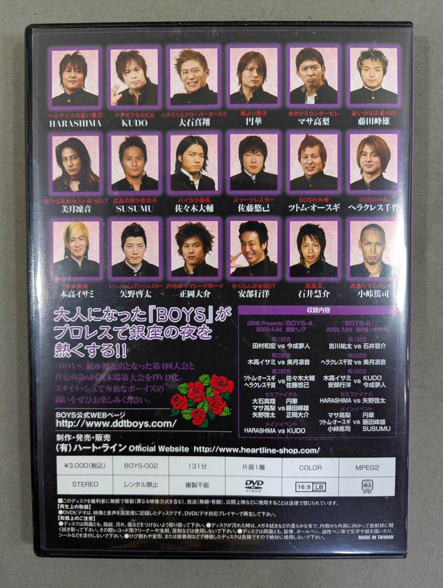 HARASHIMA 直筆サイン入り】 BOYS ☆壊れかけのBOYS☆ – 闘道館