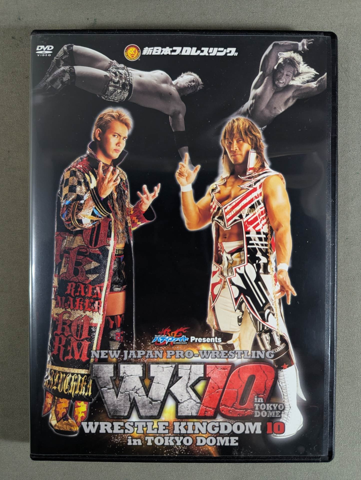 レッスルキングダム10 IN 東京ドーム – 闘道館