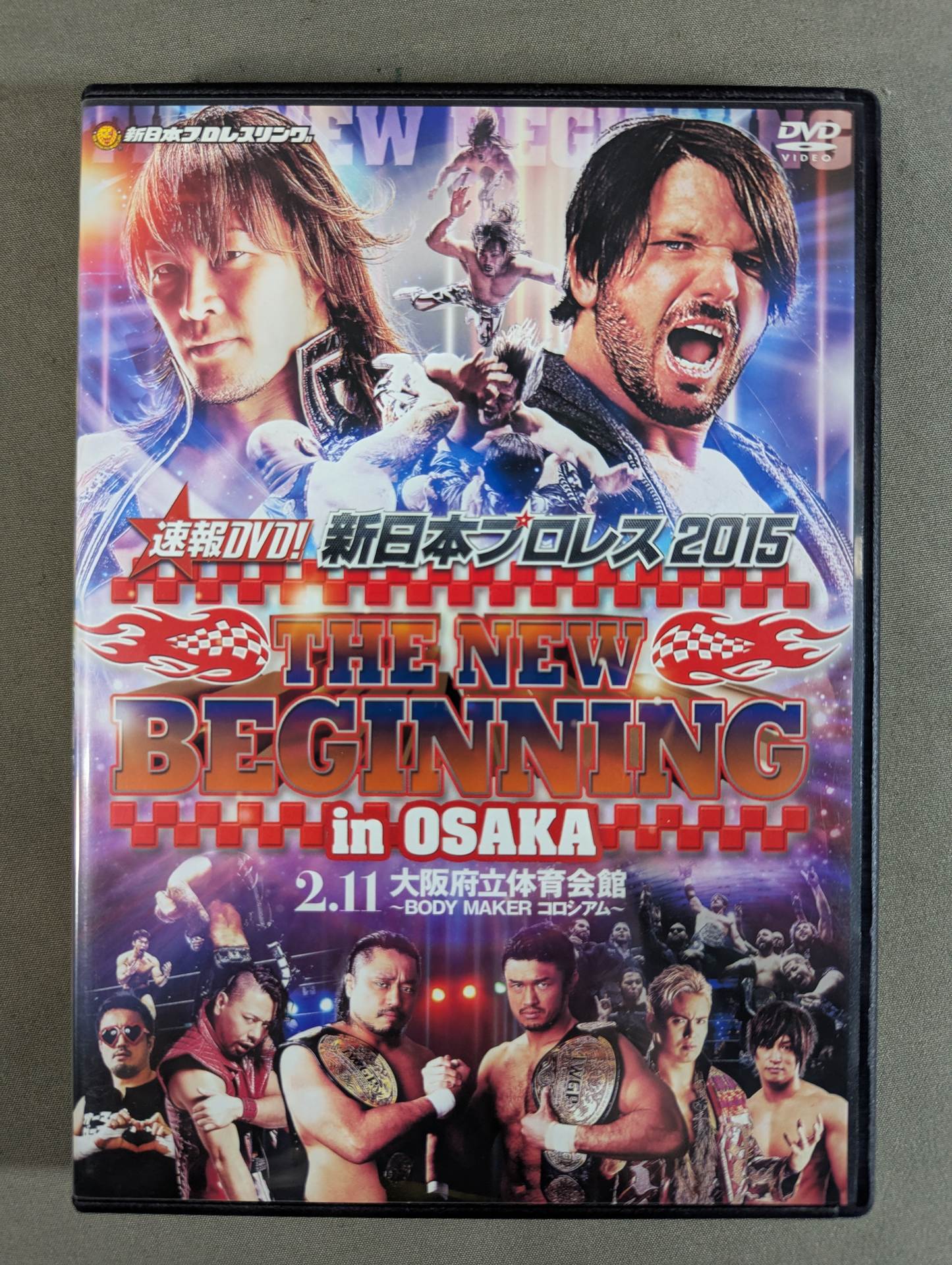 ☆速報DVD! 新日本プロレス2015☆ THE NEW BEGINNING in OSAKA – 闘道館