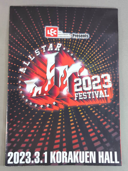 ジュニア夢の祭典 ～ALL STAR Jr FESTIVAL 2023～