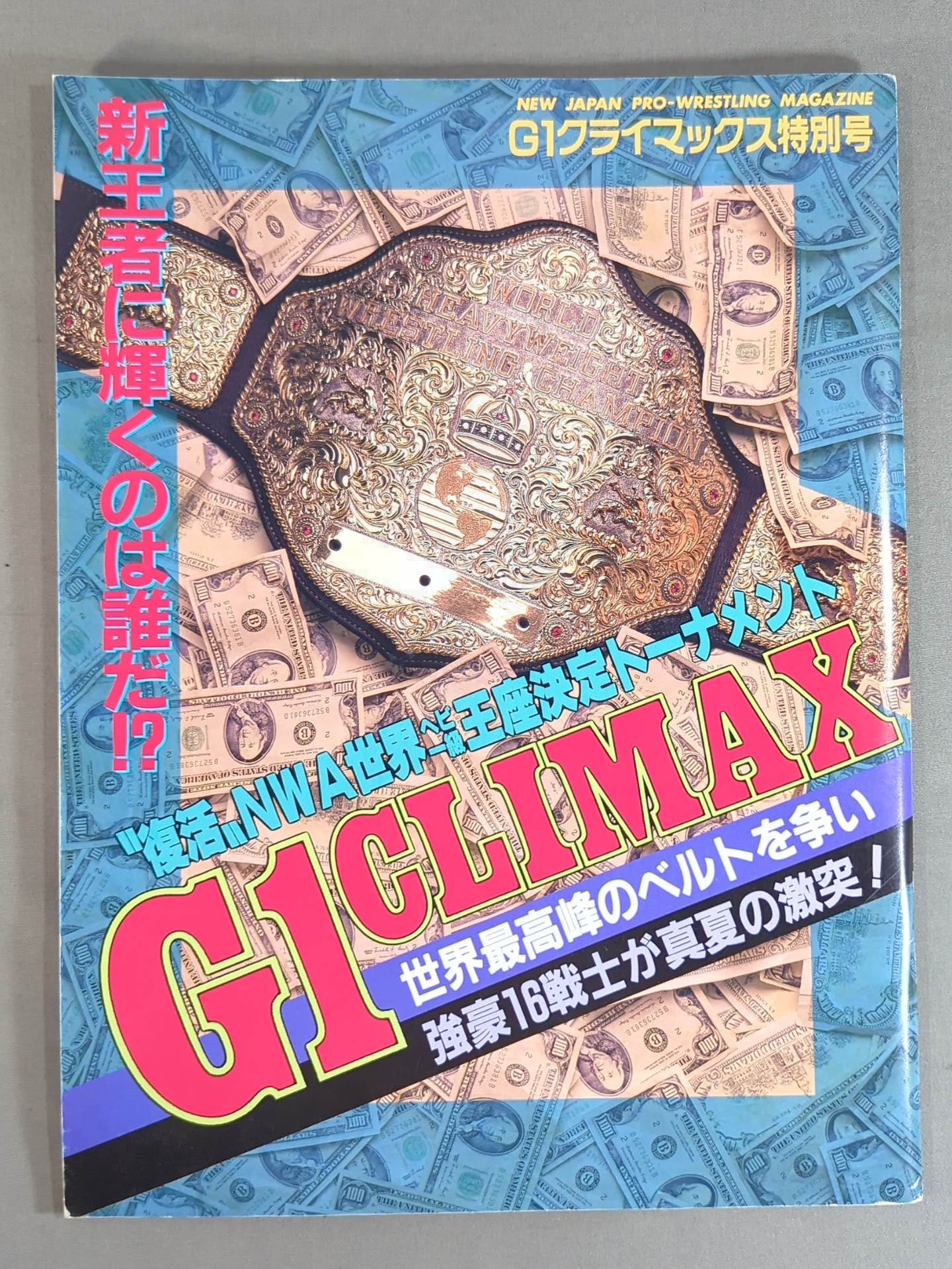 G1 CLIMAX Special Issue "Resurrection" NWA World Heavyweight Championship Tournament (Semifinals)