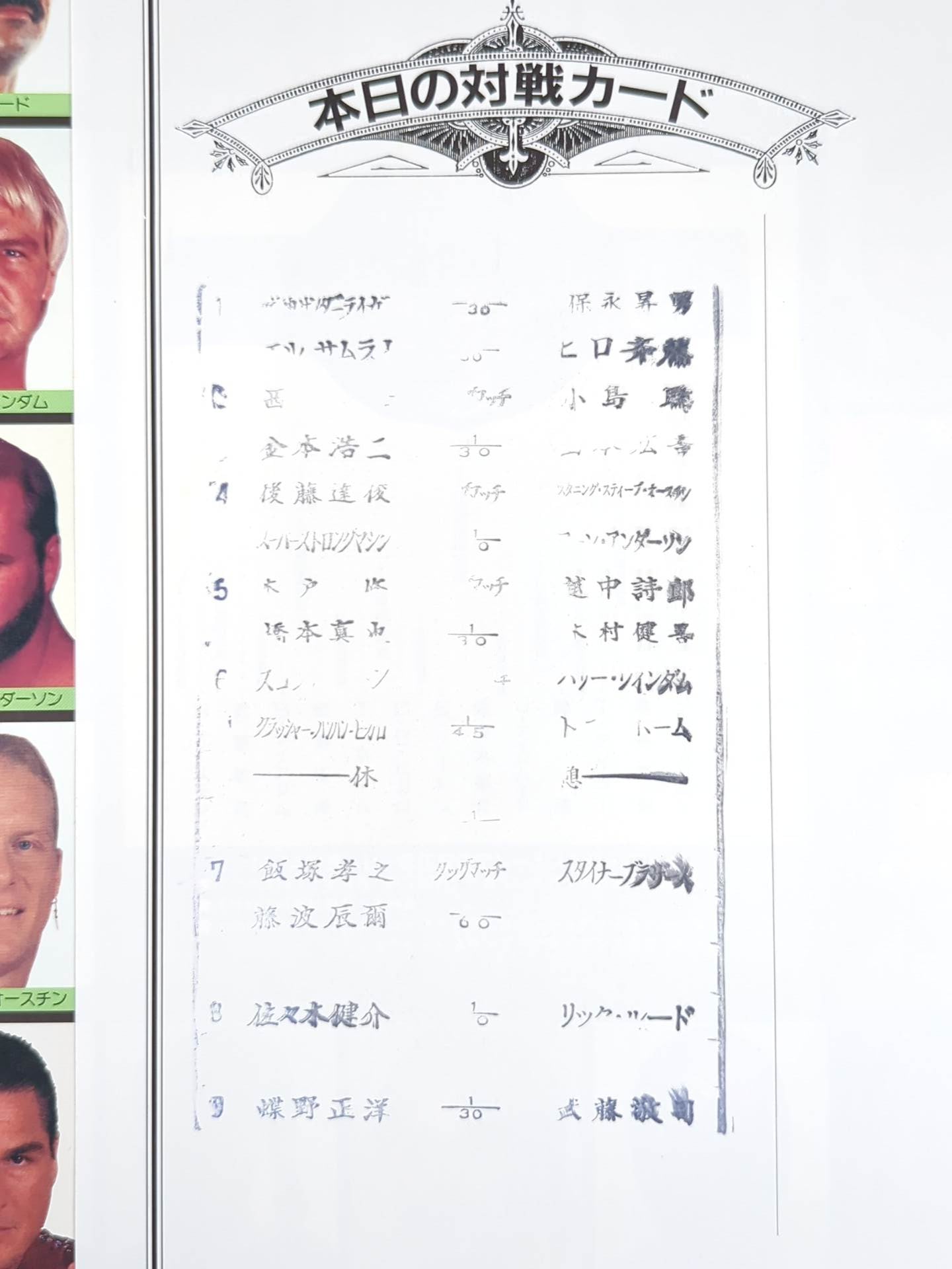 G1 CLIMAX Special Issue "Resurrection" NWA World Heavyweight Championship Tournament (Semifinals)