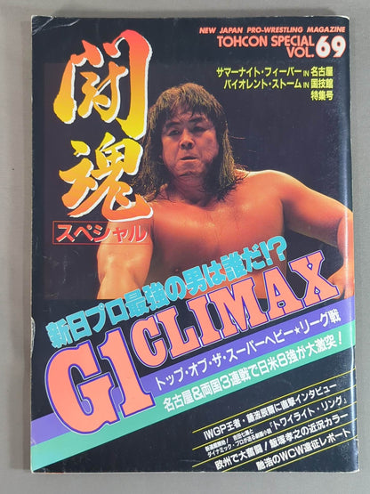 Fighting Spirit Special 69