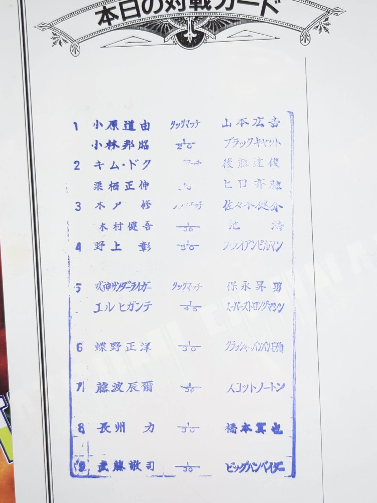 Fighting Spirit Special 69