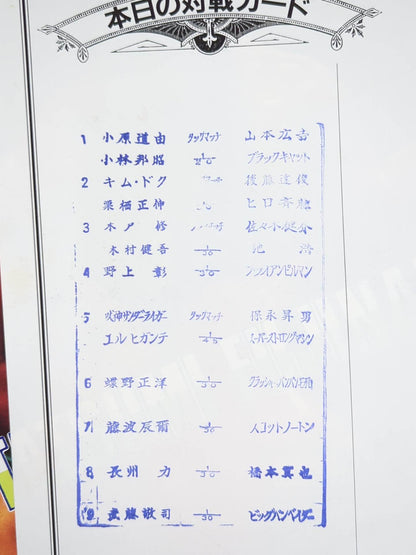 Fighting Spirit Special 69