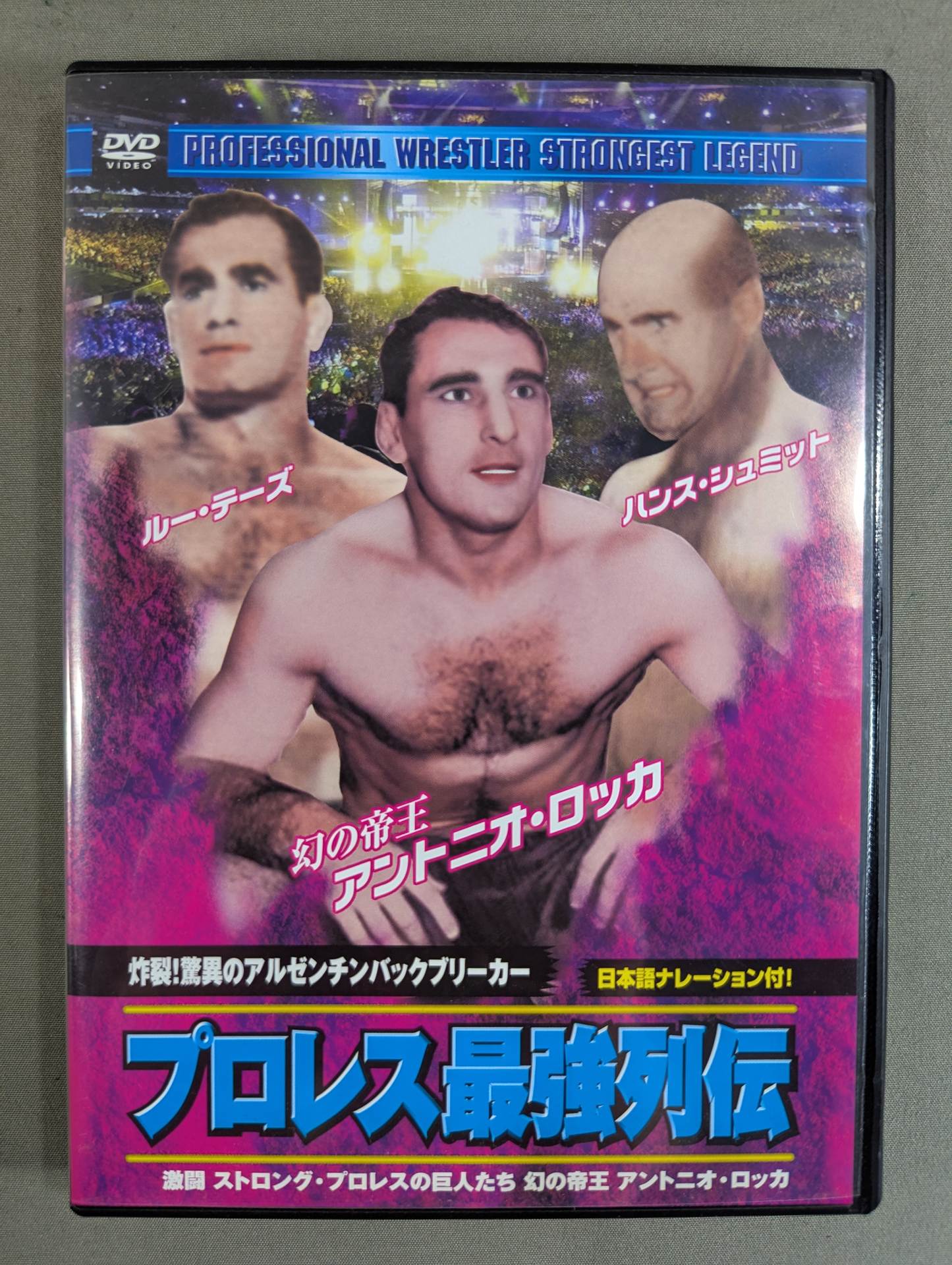 Pro Wrestling 's Strongest Retsuden ★ Explosion! Amazing Argentine Backbreaker★