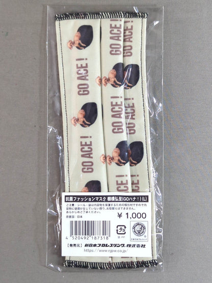 Antibacterial Fashion Mask Hiroshi Tanahashi  (GO Hana!)