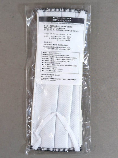Antibacterial Fashion Mask Hiroshi Tanahashi  (GO Hana!)