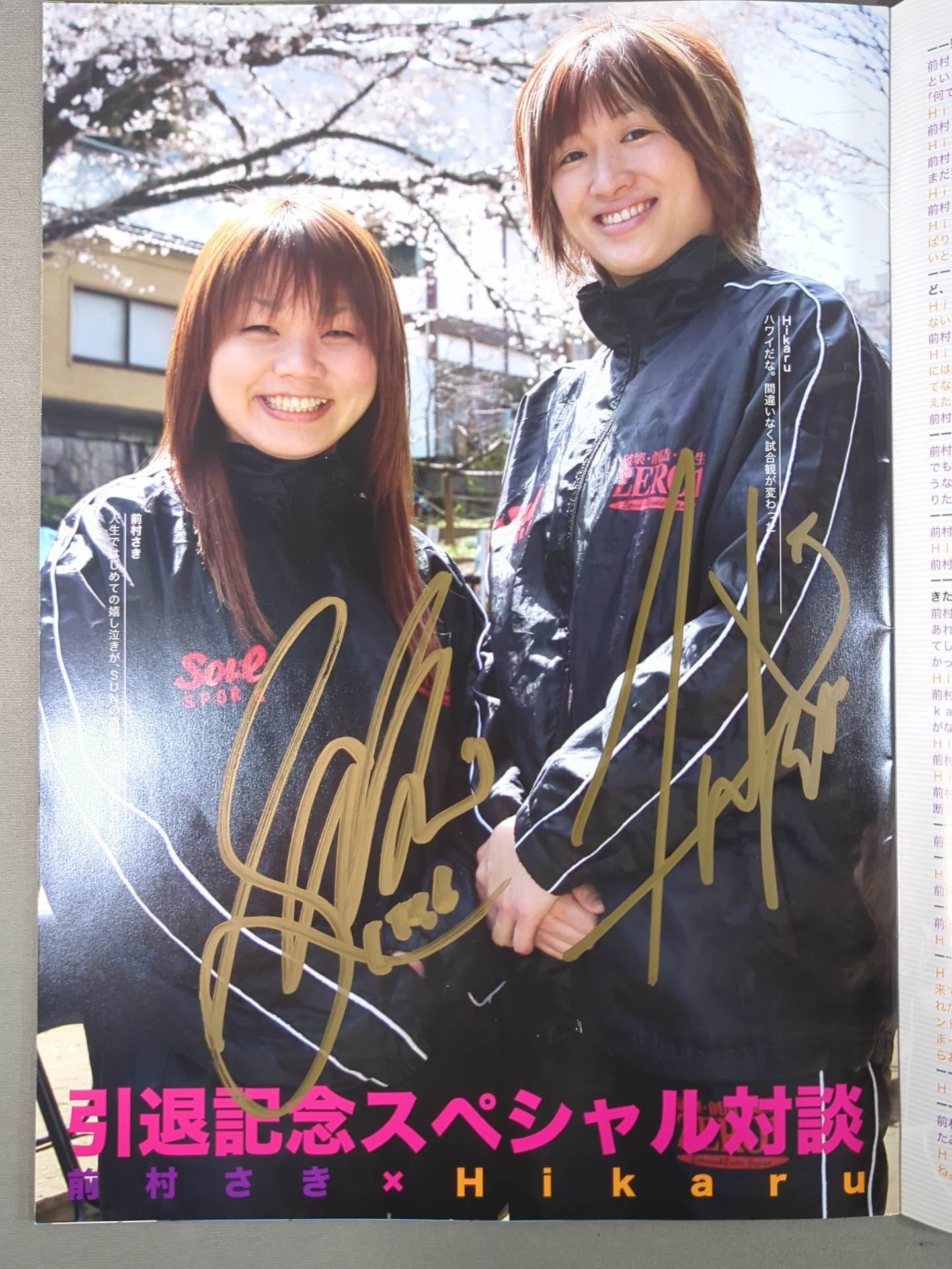 2選手直筆サイン入り】プロレスリングSUN / sunset – 闘道館