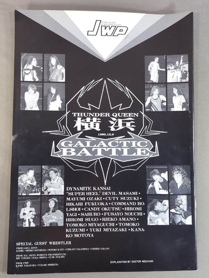 JWP / THUNDER QUEEN Yokohama GALACTIC BATTLE