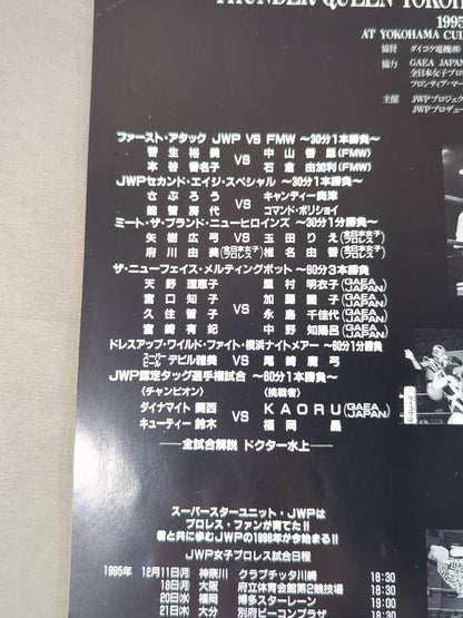 JWP / THUNDER QUEEN Yokohama GALACTIC BATTLE