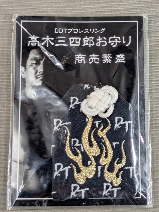 Sanshiro Takagi "Prosperous Business" Amulet